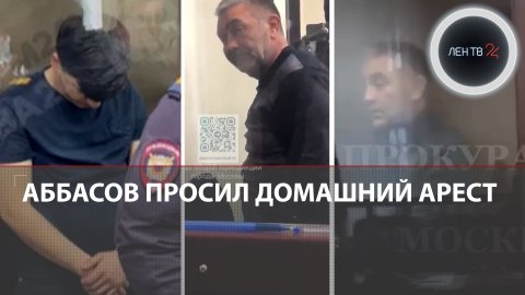Суд отправил в СИЗО Шахина Аббасова и его родственников | Дело Аббасовых