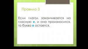 Present Continuous  Правила добавления   ing