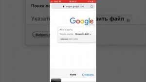 Поиск по картинке с Айфона