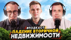 Падение вторичной недвижимости в СПб / Ипотечный пузырь - Аренда или ипотека 2022