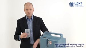 Кислородный концентратор Philips Respironics EverFlo - видеоинструкция по эксплуатации