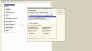 Тестирование и исправление 1С