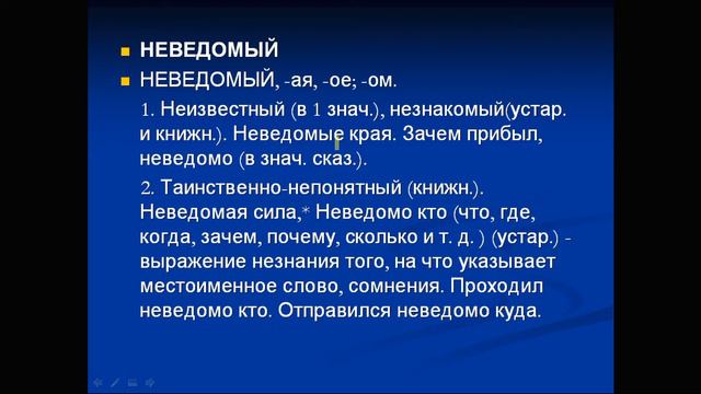 Иные языки - иностранные или "неведомые" ?