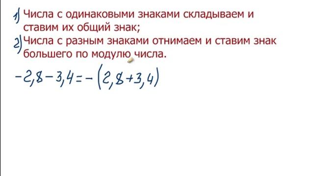 § 6. Числовые выражения, содержащие знаки "+", "-" ПИФАГОРЧИК.РФ смотреть онлайн