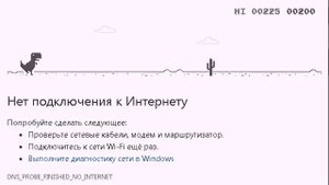 Нет подключения к Интернету / No internet connection