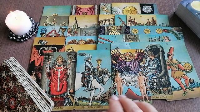 ЧТО ПРОИСХОДИТ В ЕГО ЖИЗНИ ПРЯМО СЕЙЧАС...Таро Онлайн... #tarot#АннаСоколова#КартыТаро