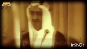 КОРОЛЬ ФЕЙСАЛ ИБН АБДУЛЬАЗИЗ