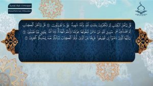 003 | Surat Aal-i-Imraan (Murattal = Sheikh: AbdulRahman AlSoudais) translated into many languages