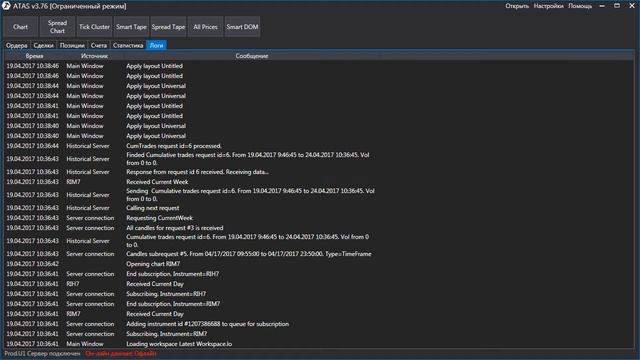 Платформа ATAS | Урок 12. Рабочие слои и пространства