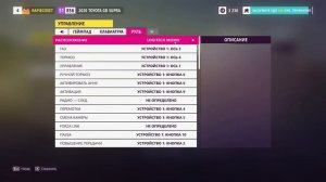 Forza Horizon 5 Как настроить в руль MOMO Logitech Racing 2021г