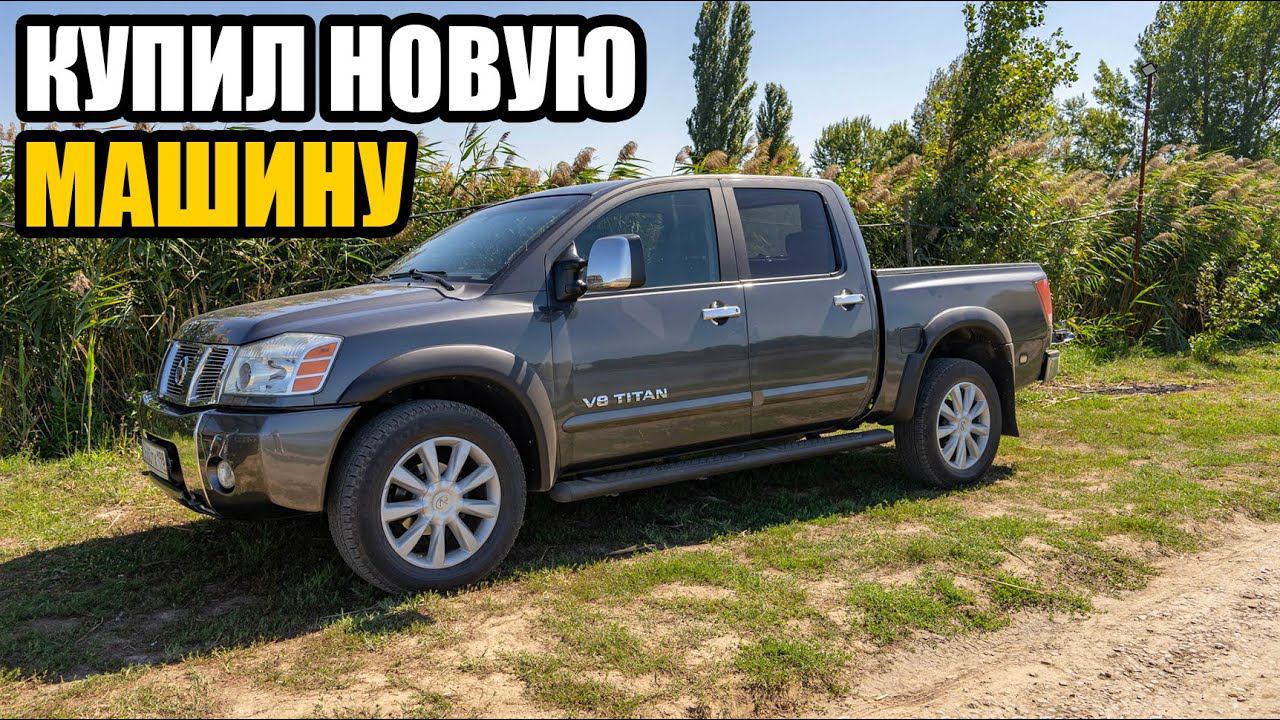 КУПИЛИ НОВУЮ МАШИНУ и поехали на РЫБАЛКУ смотреть онлайн