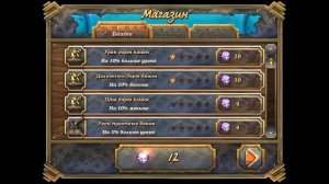 Долбим тролей в "Королевская защита" №2