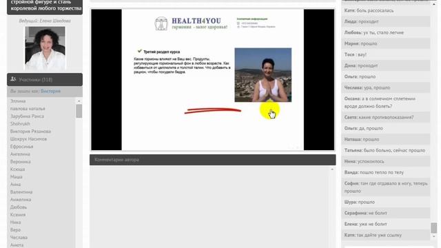 Твоя стройная фигура. смотреть онлайн