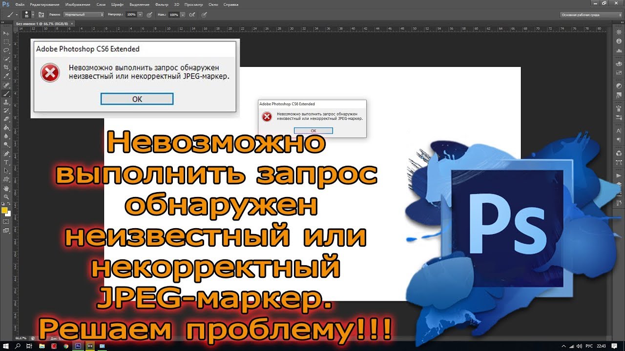 Ошибка интерпретации файла изображения формата jpeg