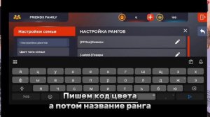 Как сделать цвет рангов в фаме в Black Russian!!