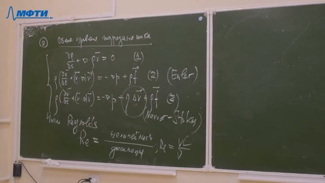 "Введение в механику сплошных сред: гидрогазодинамика (семинар)", Коновалов В. П. 13.02.2021г.