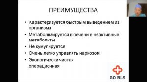 Препараты используемые в анестезиологии