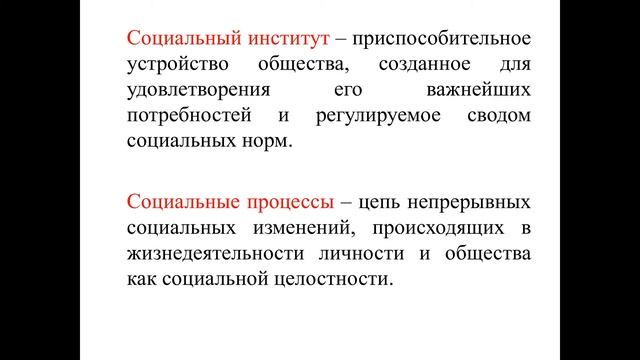 Социология. Лекция 1. Социология в понимании социального мира