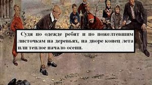 Сочинение по картине С  Григорьева «Вратарь»