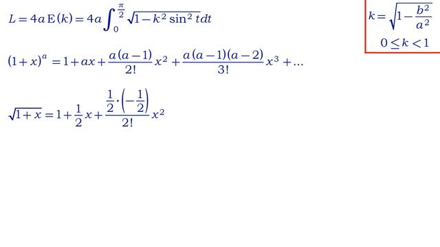 Длина эллипса и разложение в ряд для эллиптического интеграла смотреть онлайн