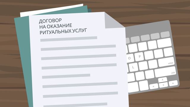 Городская Ритуальная Служба