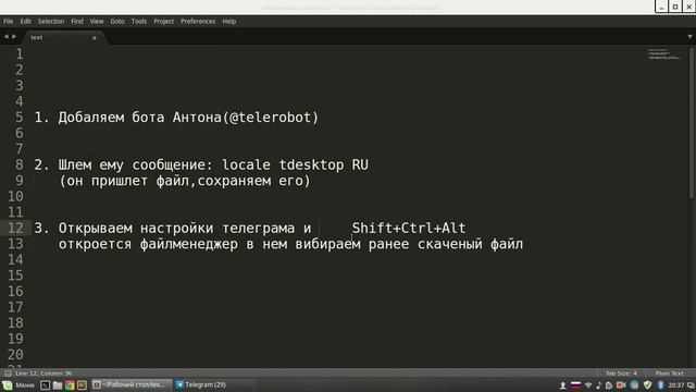 Linux Mint Русский язык в Telegram v 1.0.14