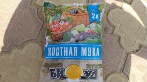 Костная мука - органическое фосфорное удобрение