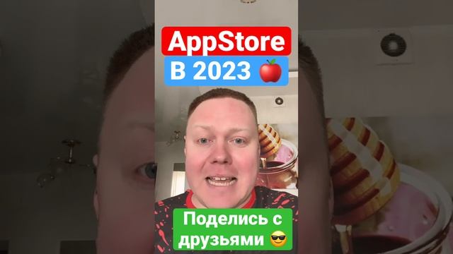 Как оплатить в AppStore в 2023 году? #appstore #оплата #оплатапокупок