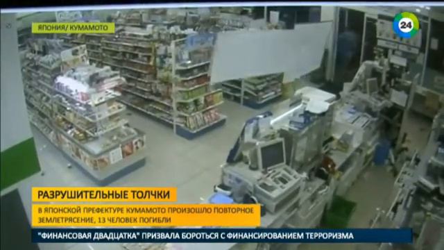 Мир -24 Японию опять трясет. смотреть онлайн