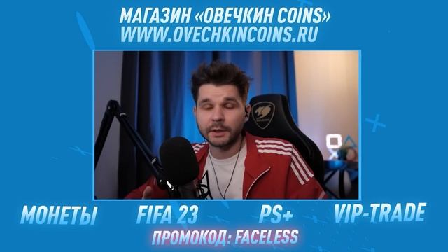 ФУТ Драфт... но вижу ТОЛЬКО КЛУБЫ в FIFA 23!! (ДРАФТ ФИФА 23) смотреть онлайн