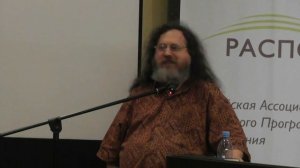 Richard Matthew Stallman in Moscow in Radisson Hotel (Столлман в Москве) 2011