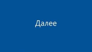 Отключаем автозапуск и фоновую активность Microsoft Edge в Windows 10