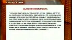 1 приоритет ДОТУ - Права человека по Хьюстонскому проекту