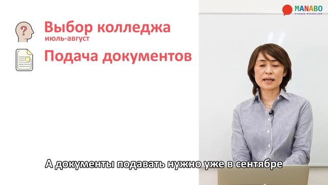 Поступление в японский колледж. Международная образовательная академия Аояма смотреть онлайн