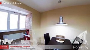 2-комнатная квартира. Брест, ул. Волгоградская | АЛЬТЕРНАТИВА. Недвижимость Бреста