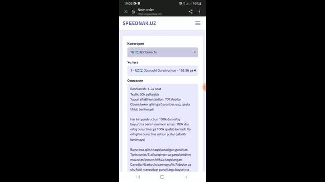 Nakrutka Urish 2022 | Eng Arzon Nakrutka Sayt | Xurshid Akromovich