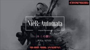 (Mgl Sub) Nier Automata OST Weight of the World Japanese Ver