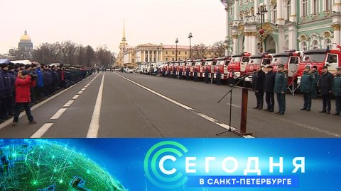 «Сегодня в Санкт-Петербурге»: 30 ноября 2022 года