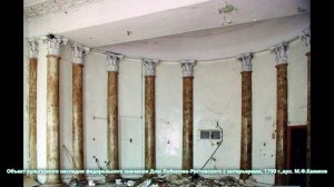 Примеры реставрации оселкового мрамора (Scagliola) на объектах культурного наследия Москвы.
