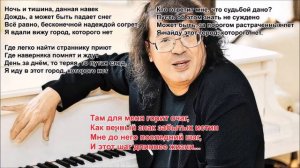 Город, которого нет (минус для баритонов)