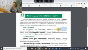 Клуб "Детский сад онлайн".Вторая встреча (10.04.2020)
