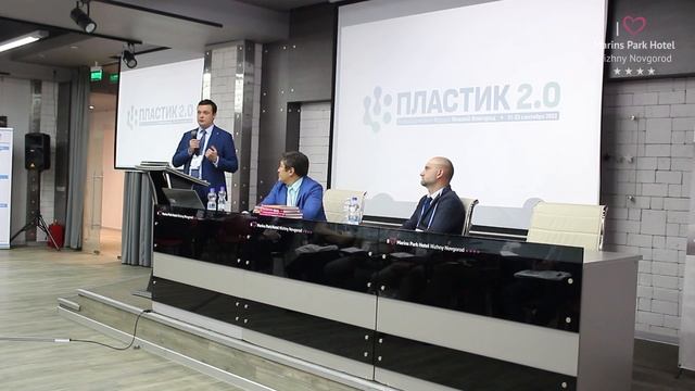 Всероссийский форум Пластик 2.0. Отзыв спикера.mp4