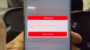 BMW X5 E53 не запускается.