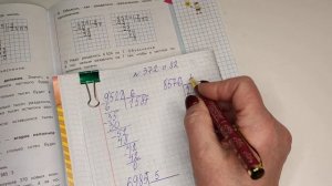 номер 372, стр 82 (1 часть), 4 класс математика "Школа России"