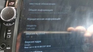 Swm8802 магнитола обман версии андроид