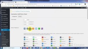 Как установить кнопки социальных сетей в новых темах WordPress