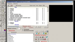 САПР Julivi - Конструктор - Вызов лекал на экран