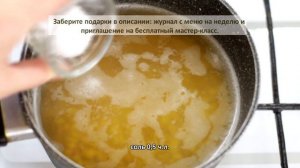 💥 ГЛАВНАЯ КАША В ПОСТ - ГОРОШНИЦА! | Меню недели | Кулинарная школа