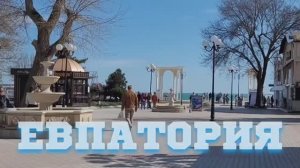 Прогулка по набережной Горького, лебеди в Черном море, Евпатория, Крым