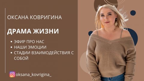 Драма ЖИЗНИ.mp4